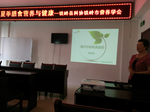夏季膳食营养与健康